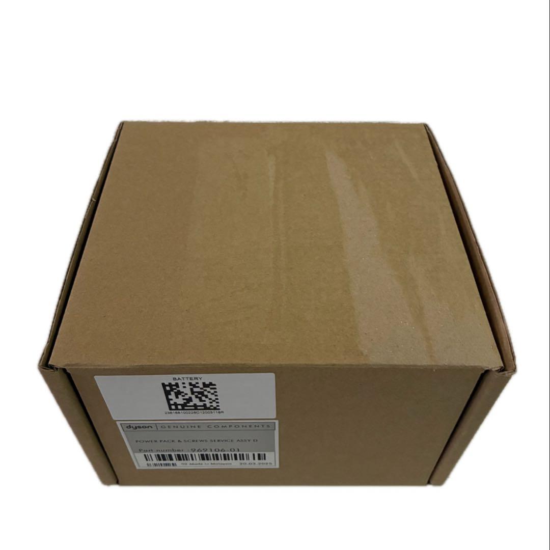 Dyson V8™バッテリー(タイプD) 969106-01