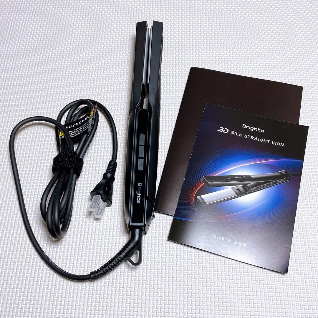 【匿名発送】Brighte ブライト 3Dシルクストレートアイロン