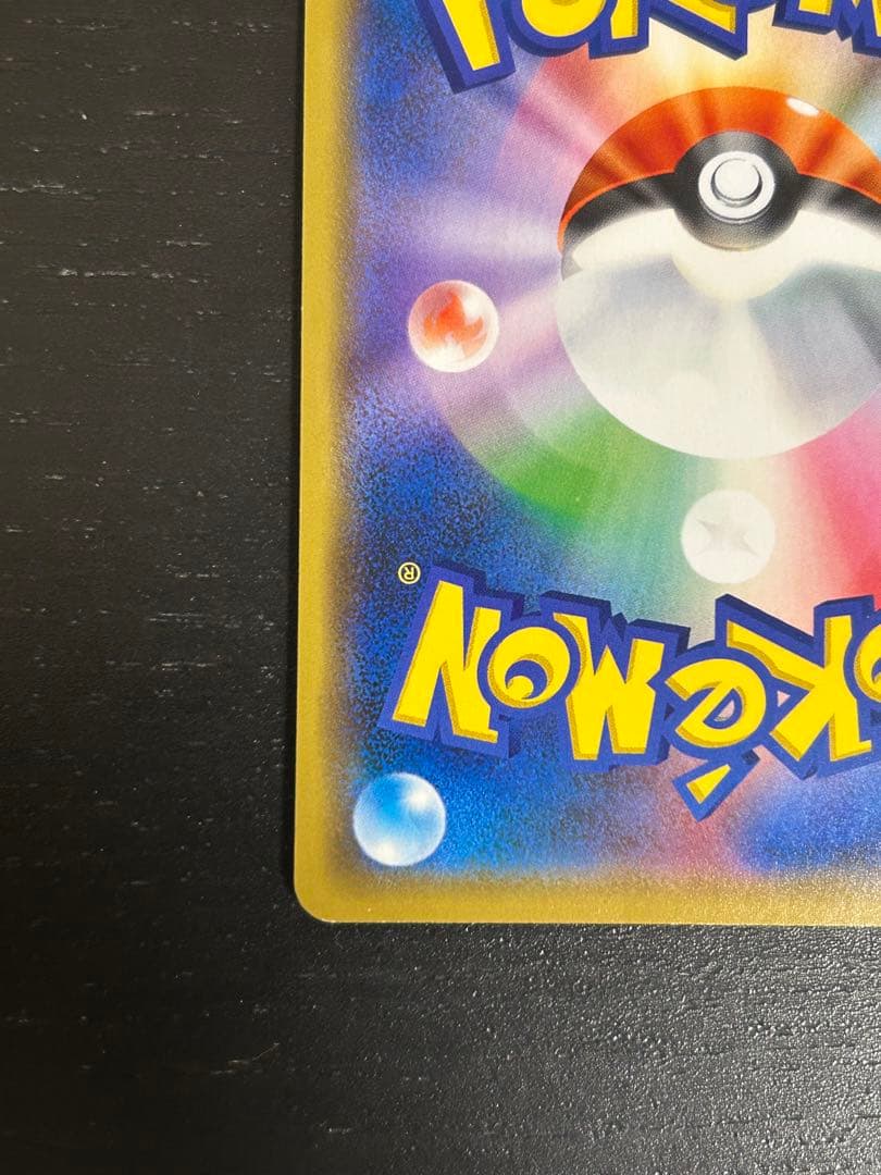 シブヤのピカチュウ：ポケモンセンターシブヤ オープン記念 PROMO S-Pプ…