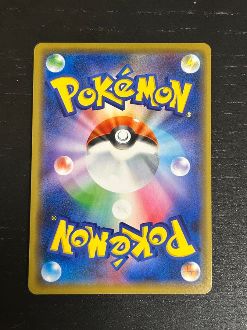 シブヤのピカチュウ：ポケモンセンターシブヤ オープン記念 PROMO S-Pプ…