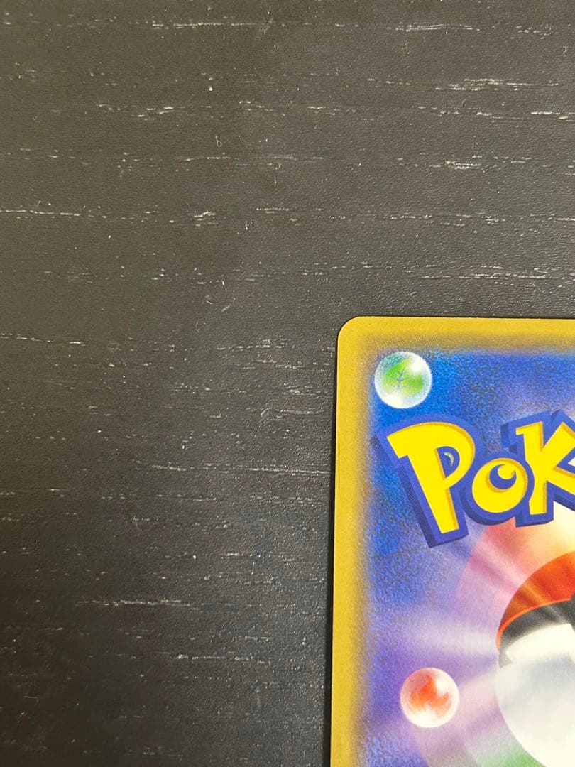 シブヤのピカチュウ：ポケモンセンターシブヤ オープン記念 PROMO S-Pプ…