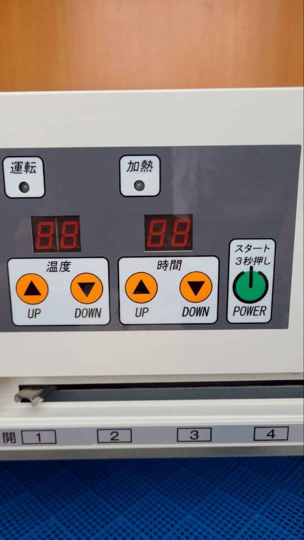 【はーる@島根県さま専用】TAIKISANGYO E-3H 電気式食品乾燥機