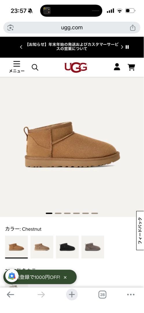 お*い様 UGG ムートンブーツ Chestnut クラシック　ウルトラミニ