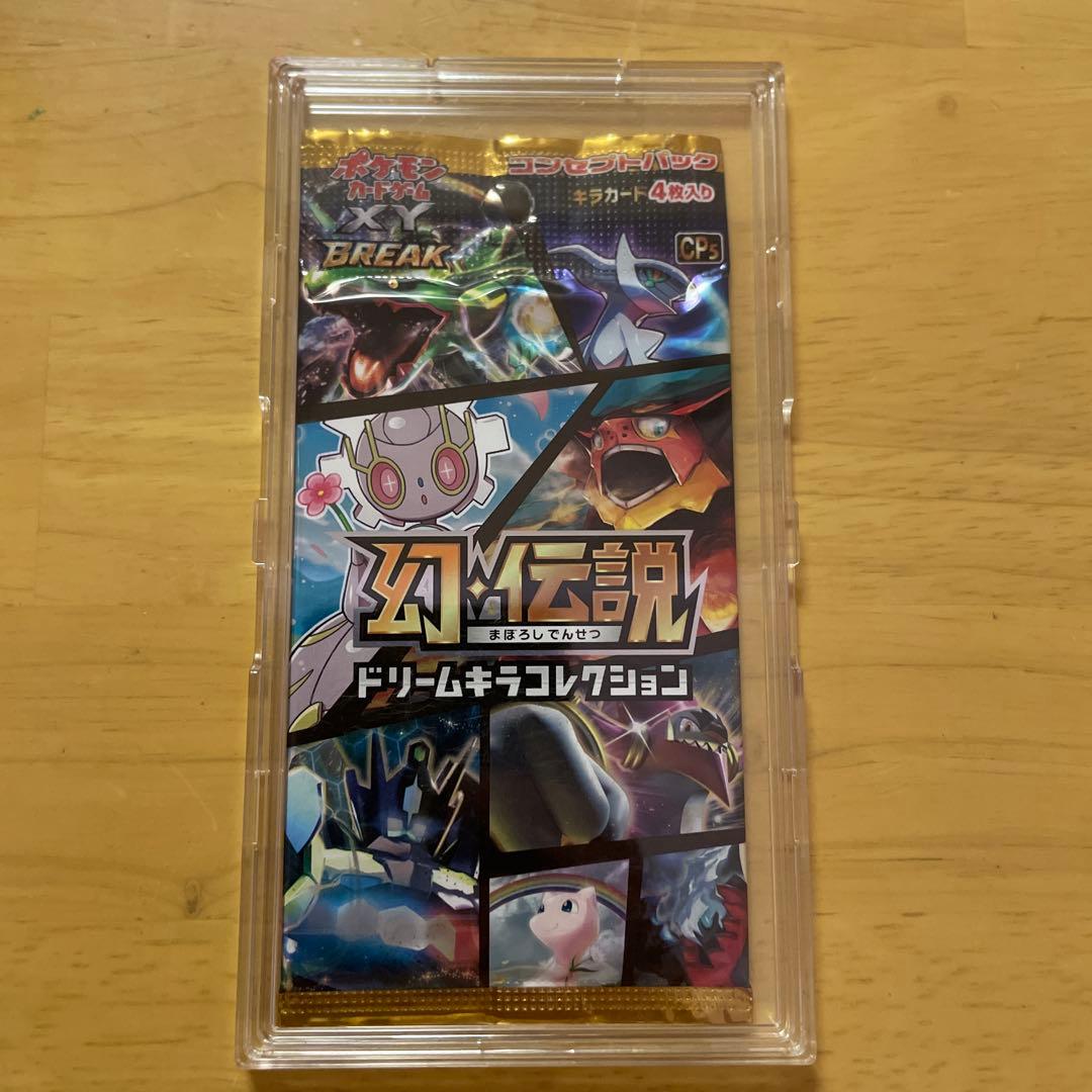 幻伝説 ドリームキラコレクション 「未開封」１パック