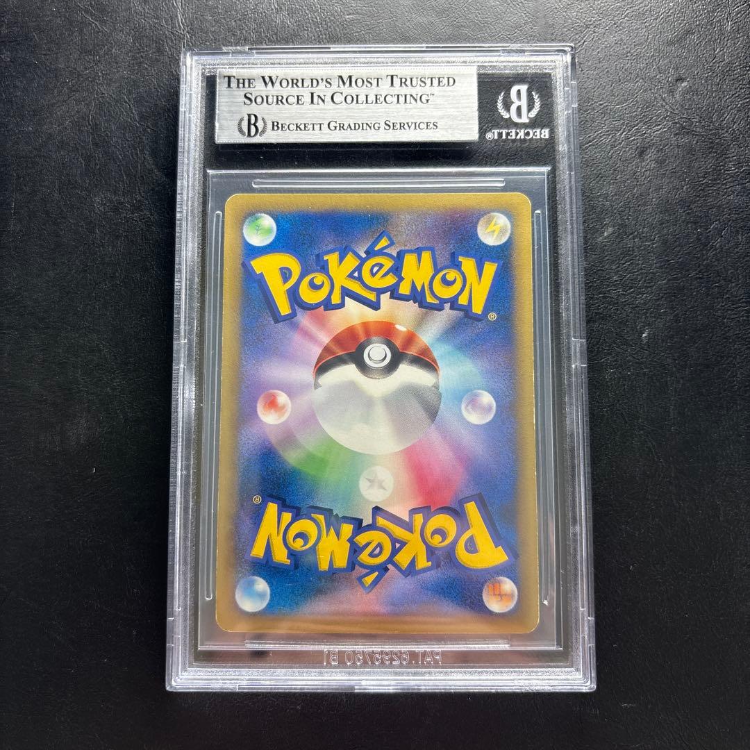 【BGS7】VS ミカンのライチュウ 027/141