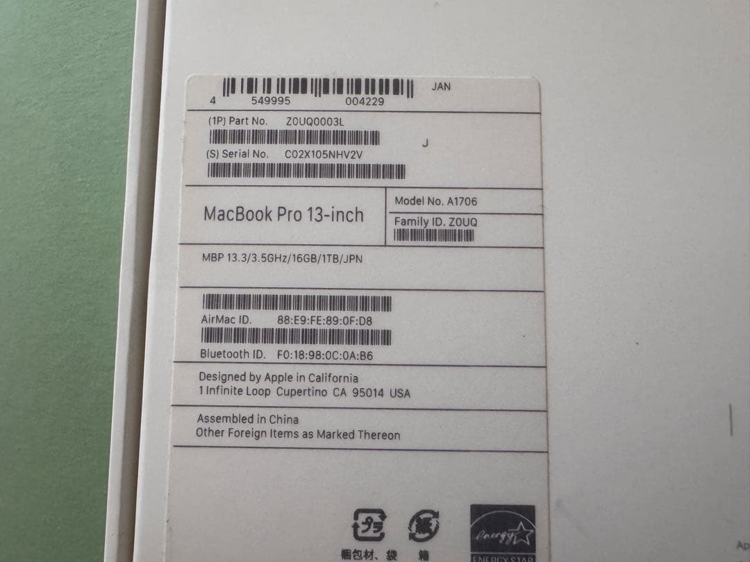 Apple MacBook Pro 13インチ（2016-16G-1TB）