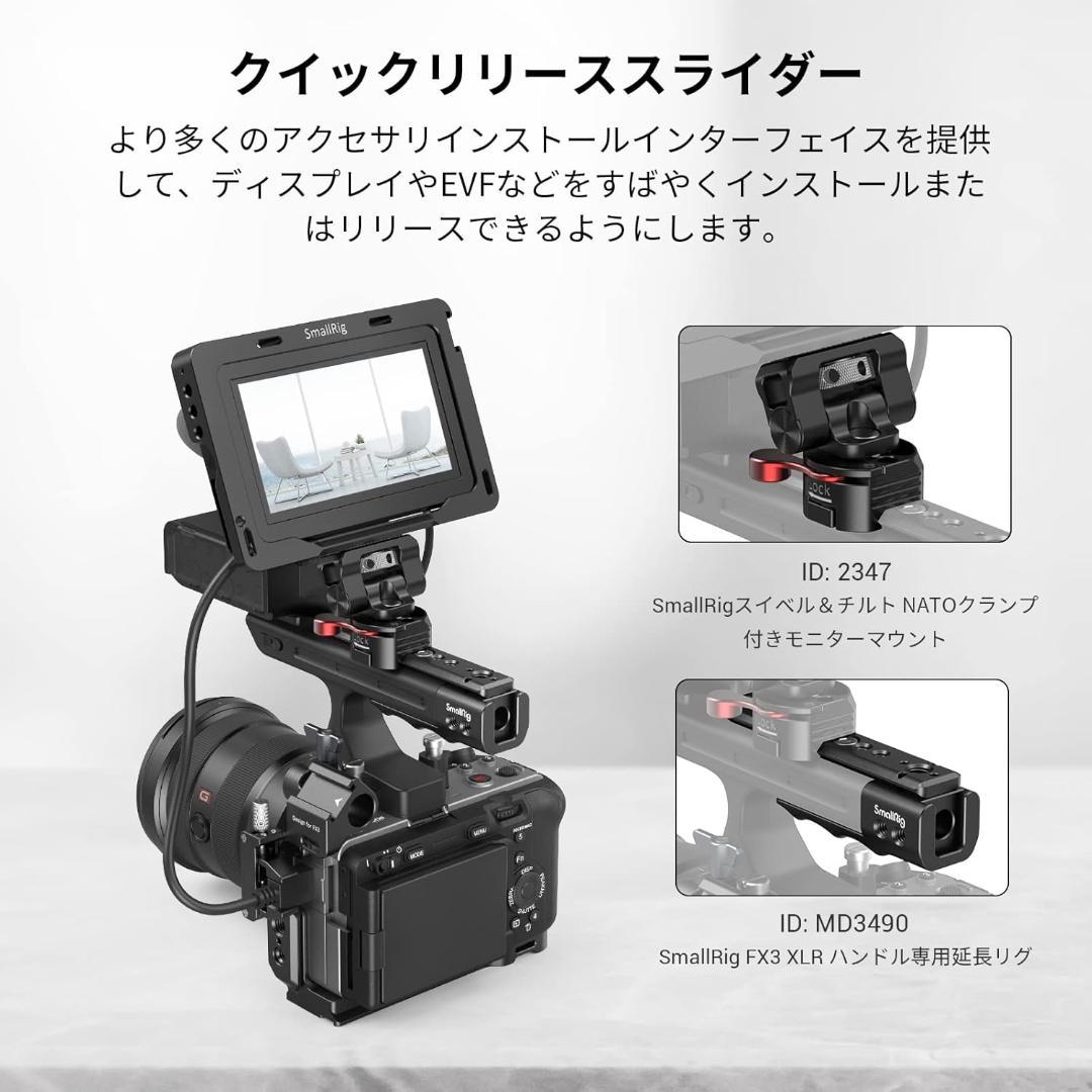 SONY XLR-H1 ハンドルユニット+SmallRig対応ハンドル延長バー