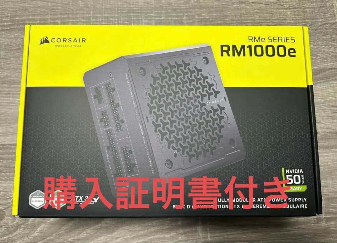 CORSAIR RM1000e 1000W 電源ユニット