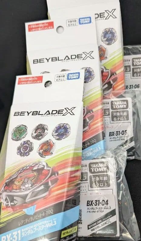 ベイブレードX BX-31ティラノビート コンプリートセット ランダムブースター