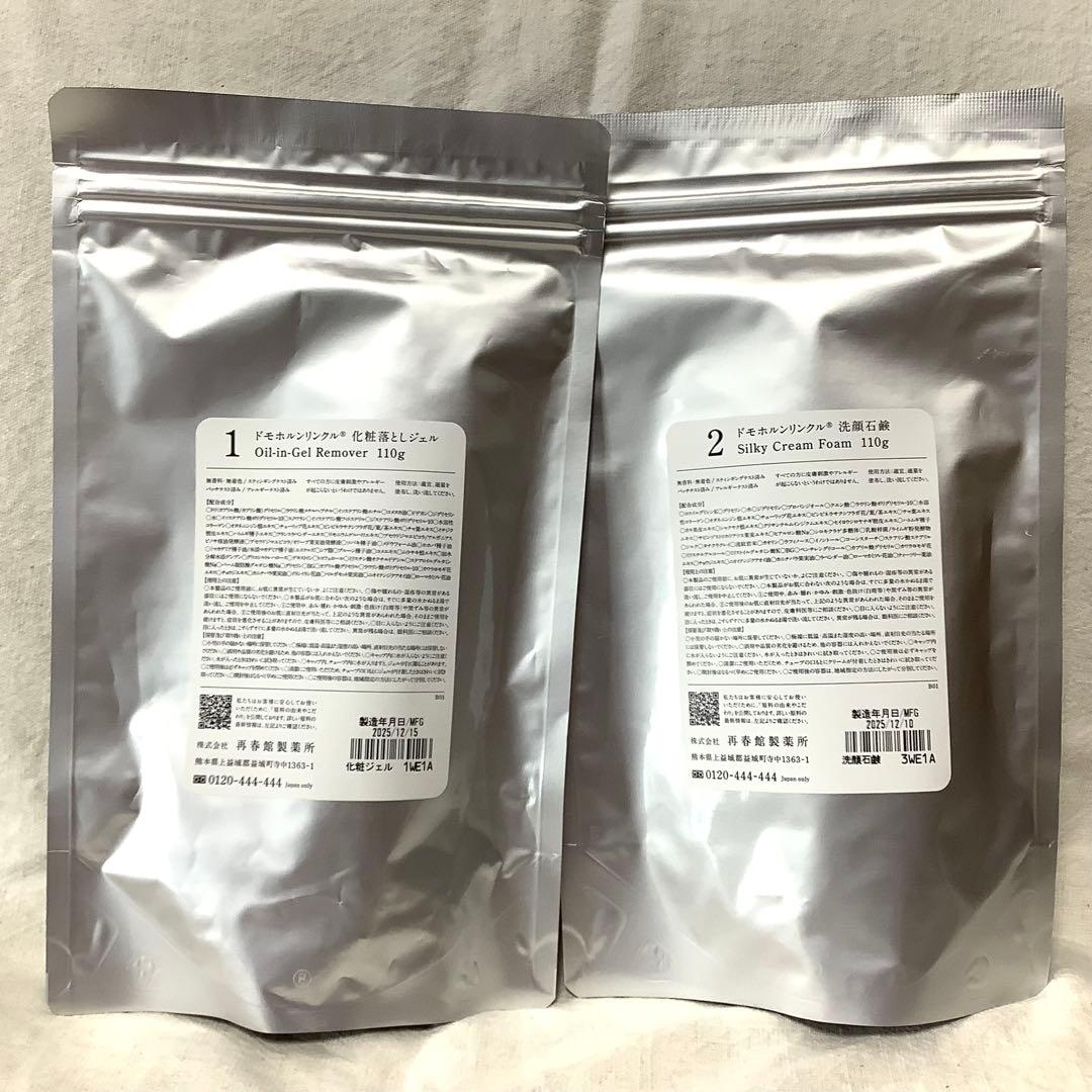 ドモホルンリンクル化粧落としジェル＆洗顔石鹸　新品未使用品25年12月
