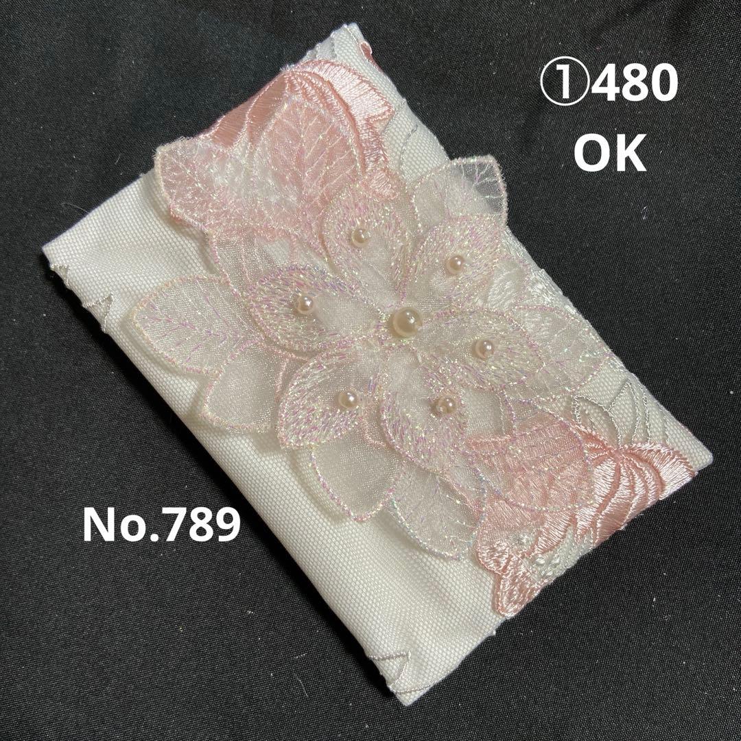 ④なる様ポケットティッシュケース