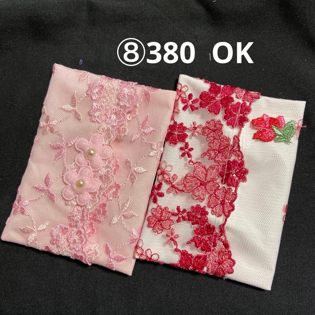 ④なる様ポケットティッシュケース