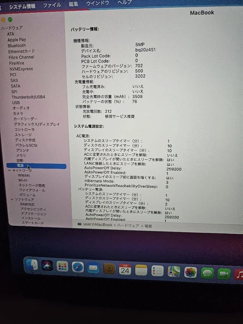 Apple MacBook 12インチ 2015 8GB 512GB