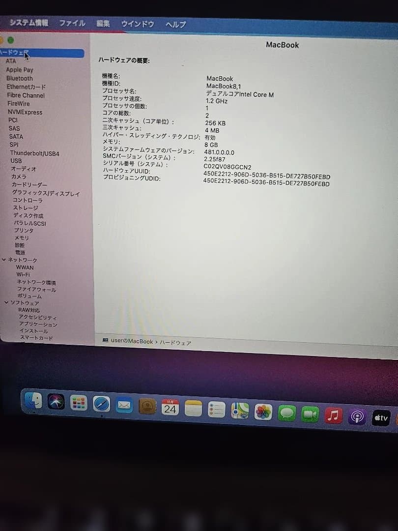 Apple MacBook 12インチ 2015 8GB 512GB