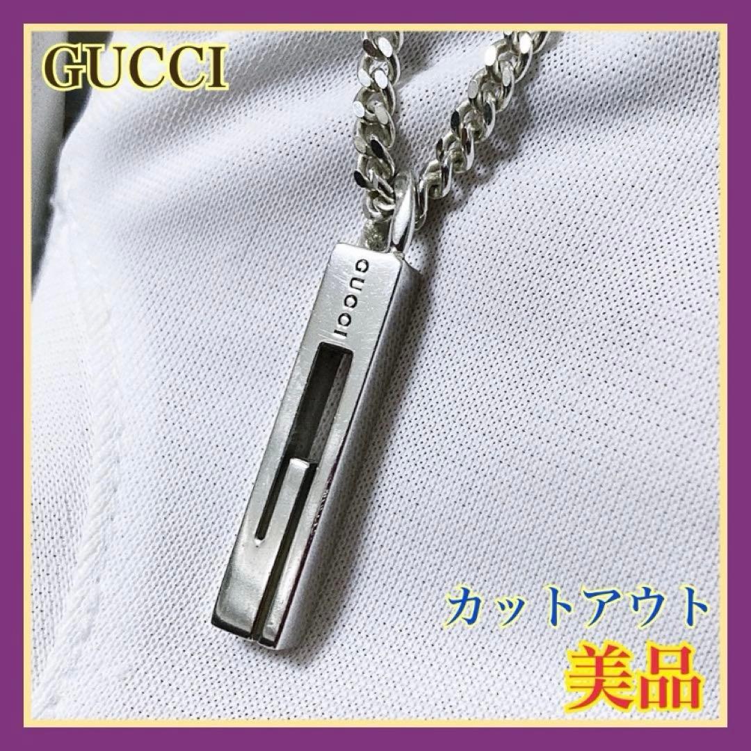 GUCCI グッチ 喜平カットアウトGバーネックレス 美品