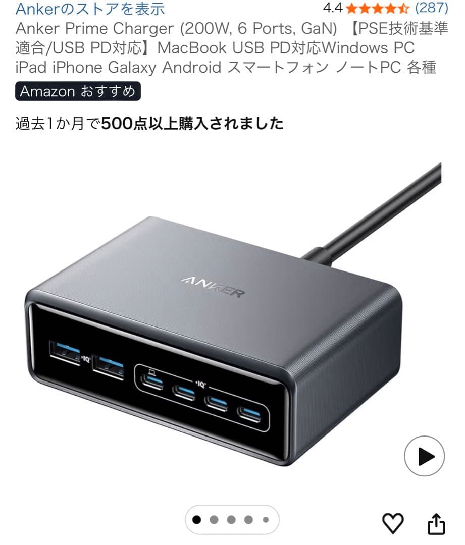 その他 Anker Prime Charger (200W, 6 Ports, GaN)