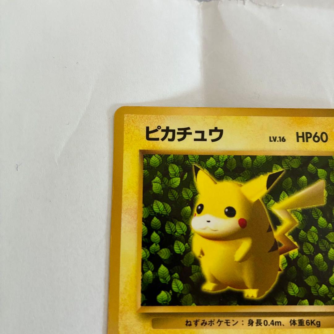 【光沢あり】ポケモンカード 旧裏 ピカチュウ 月刊コロコロコミックおまけ