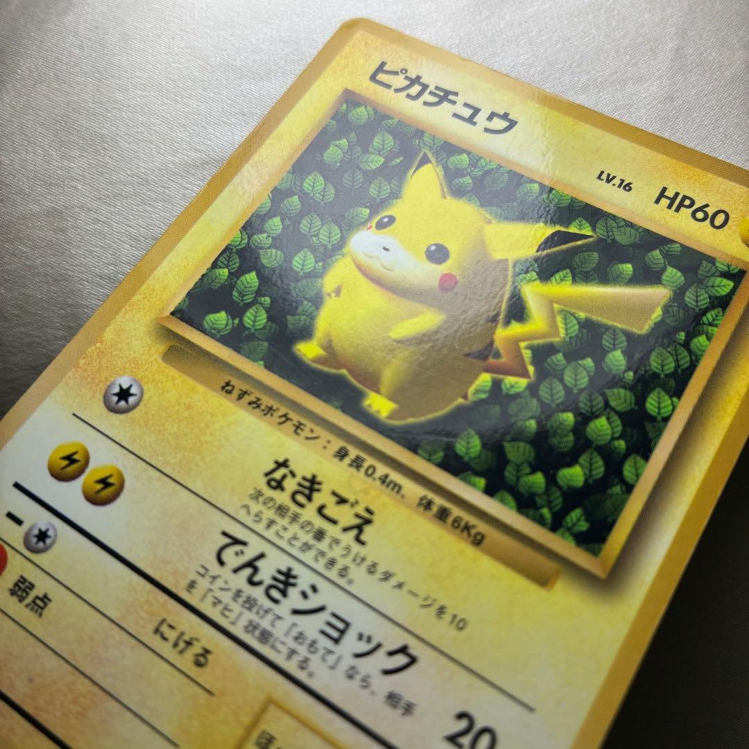 【光沢あり】ポケモンカード 旧裏 ピカチュウ 月刊コロコロコミックおまけ