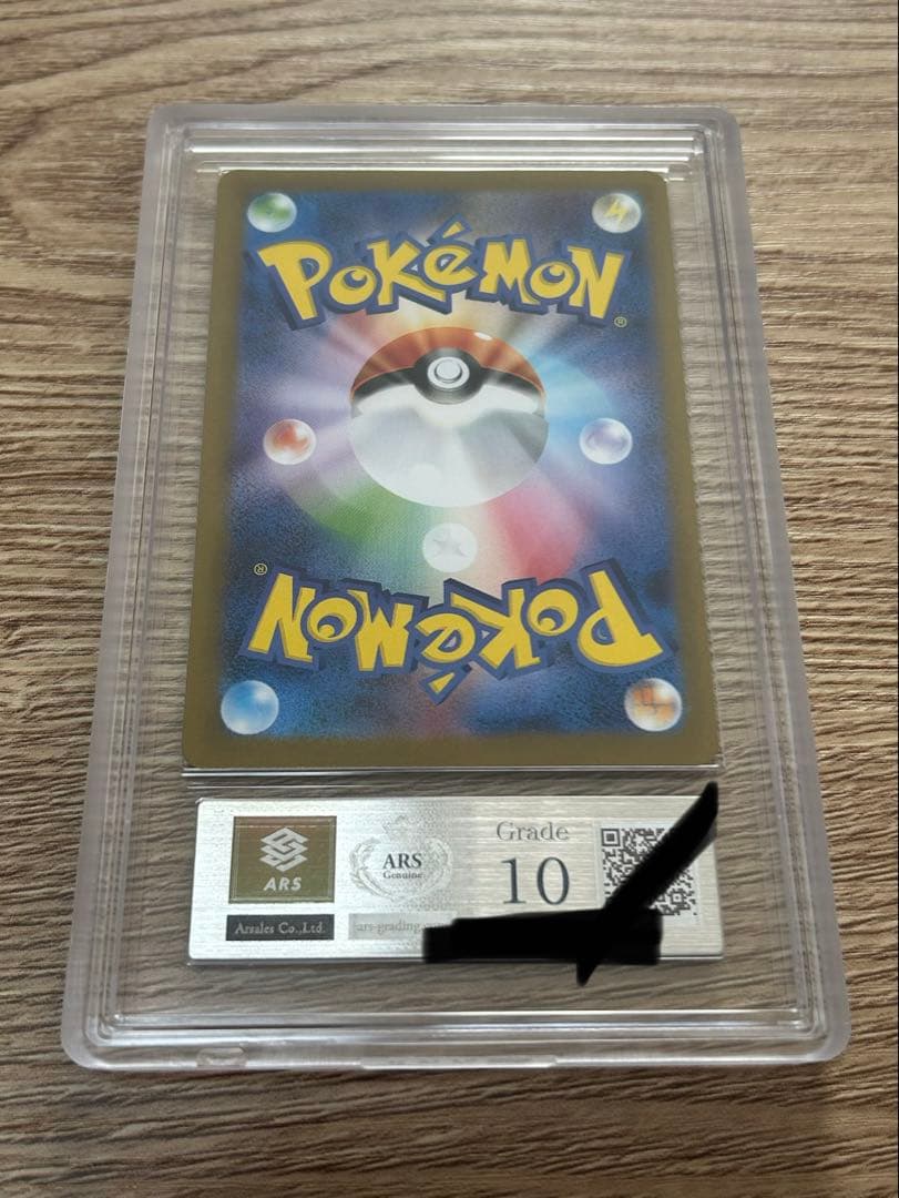 ポケモンカード ヒロシマのピカチュウ プロモ ARS10