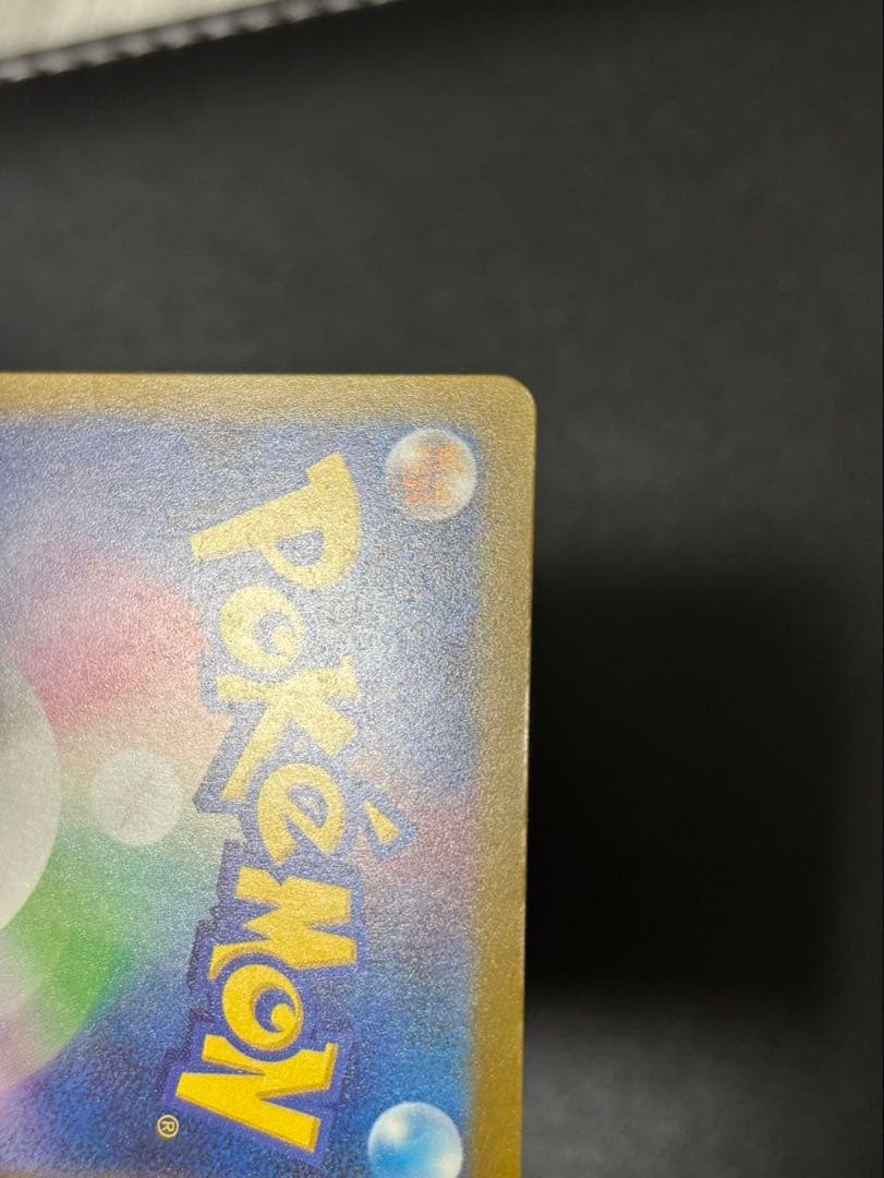 ピカチュウ ex SAR