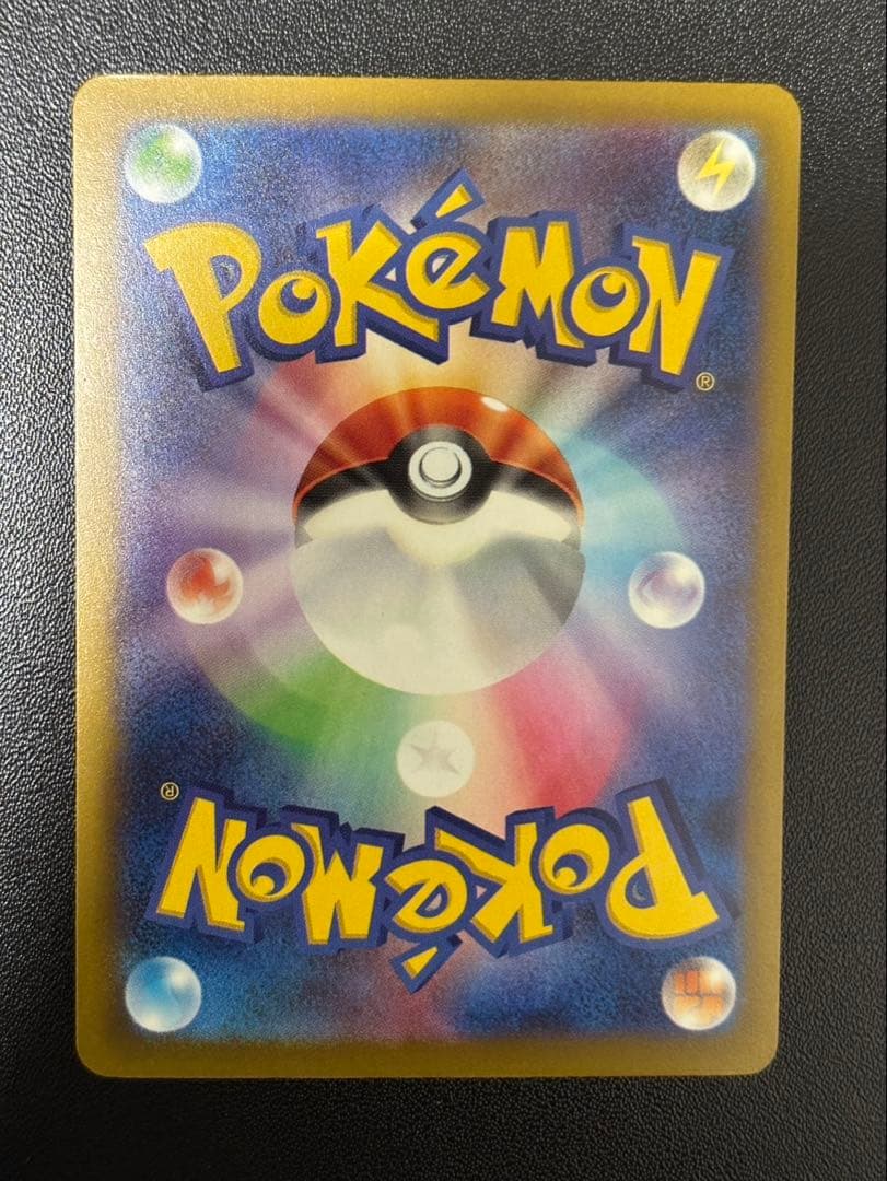 ピカチュウ ex SAR