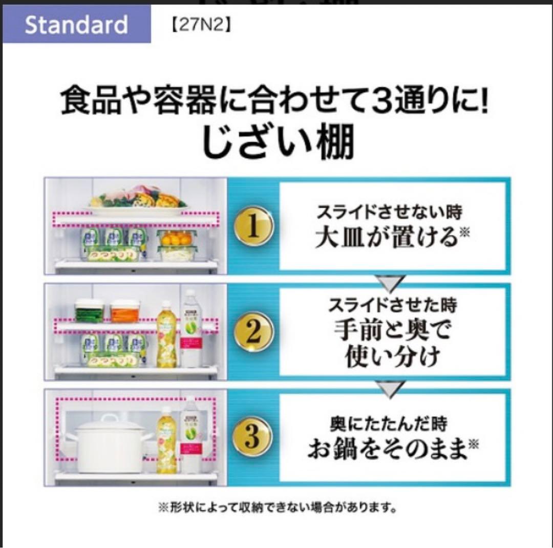 AQUA AQR27N2 冷蔵庫 272ℓ 新品未使用