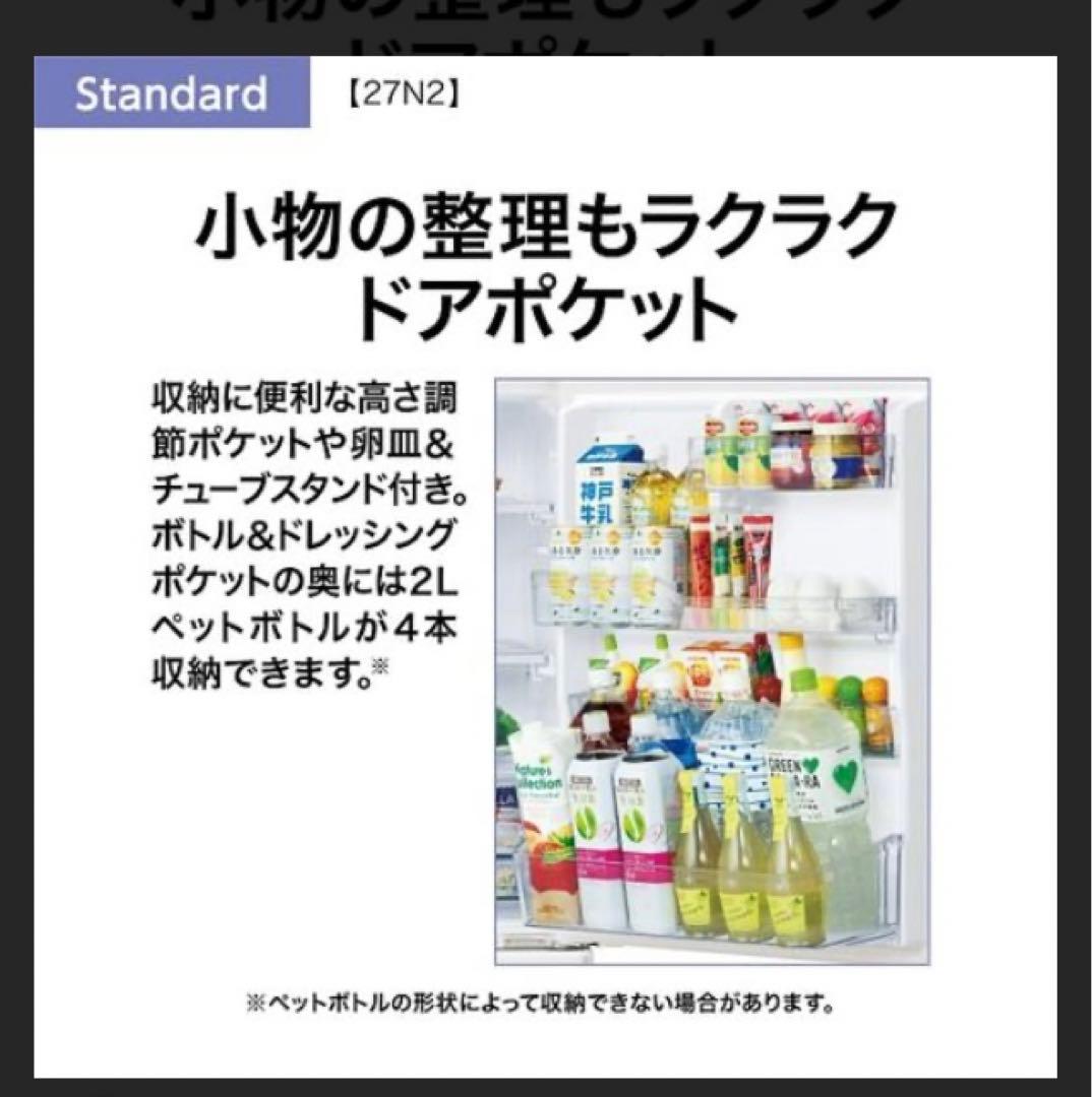 AQUA AQR27N2 冷蔵庫 272ℓ 新品未使用