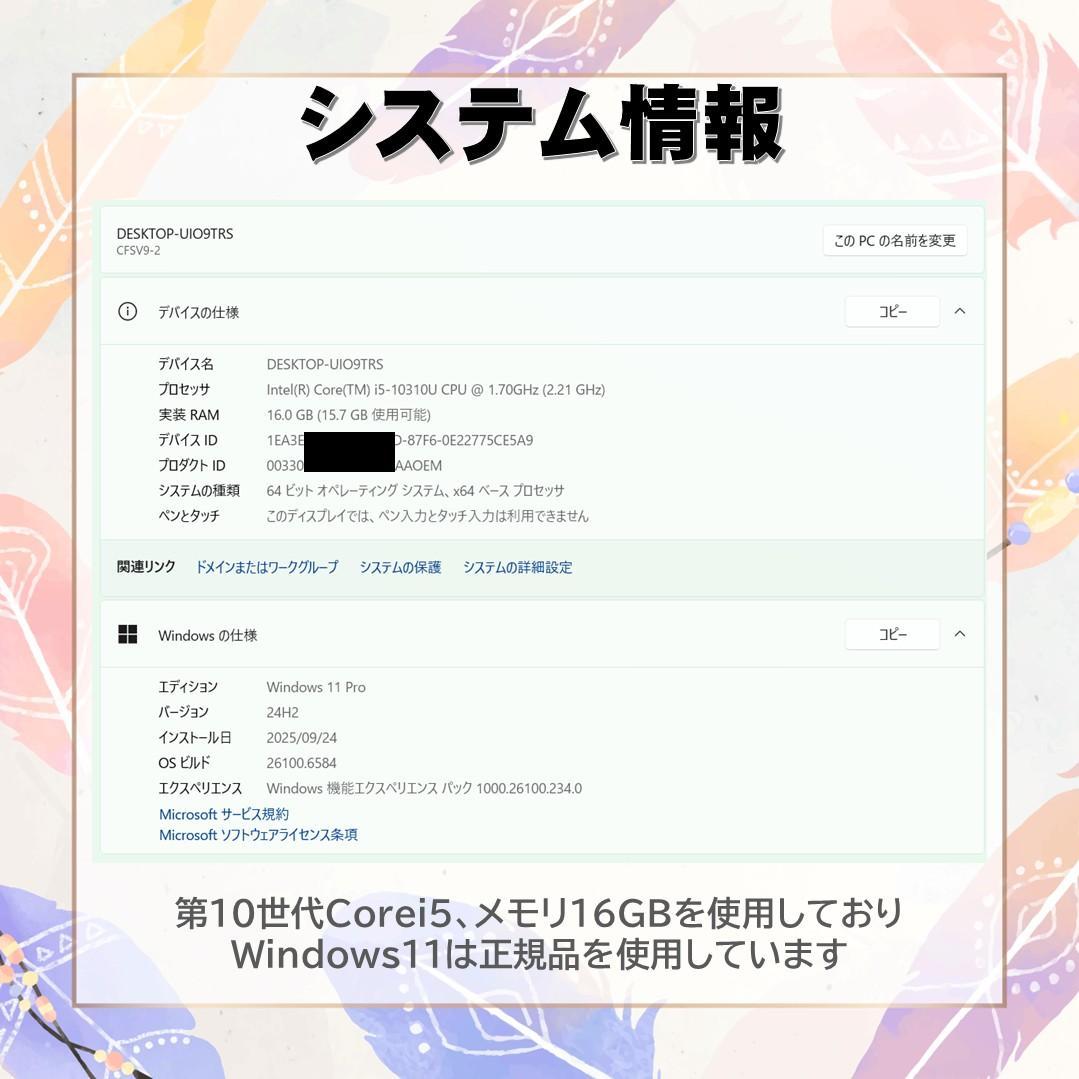 Panasonic レッツノート CF-SV9 i5 16GB SSD1TB