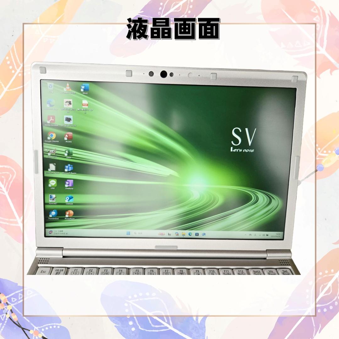 Panasonic レッツノート CF-SV9 i5 16GB SSD1TB