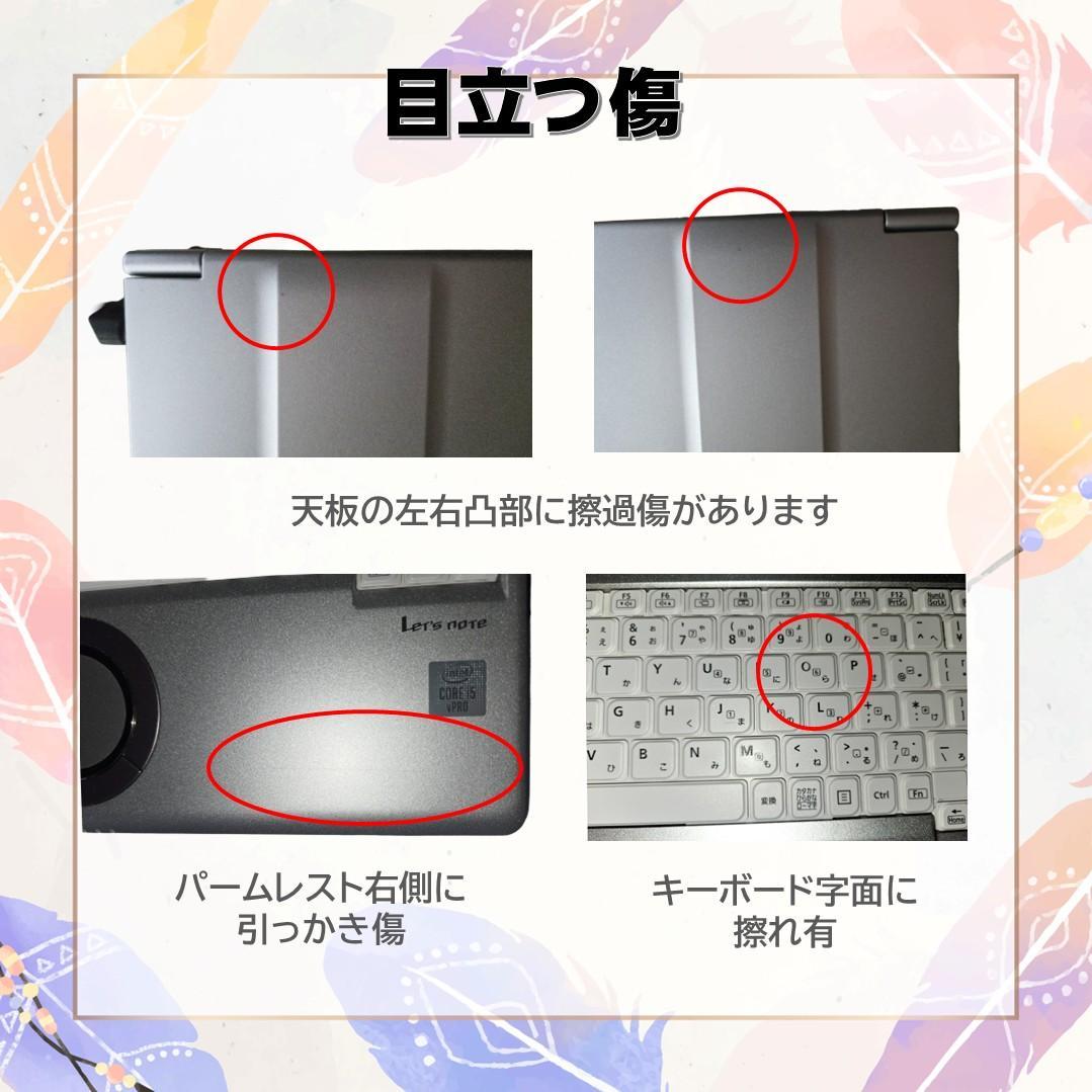 Panasonic レッツノート CF-SV9 i5 16GB SSD1TB