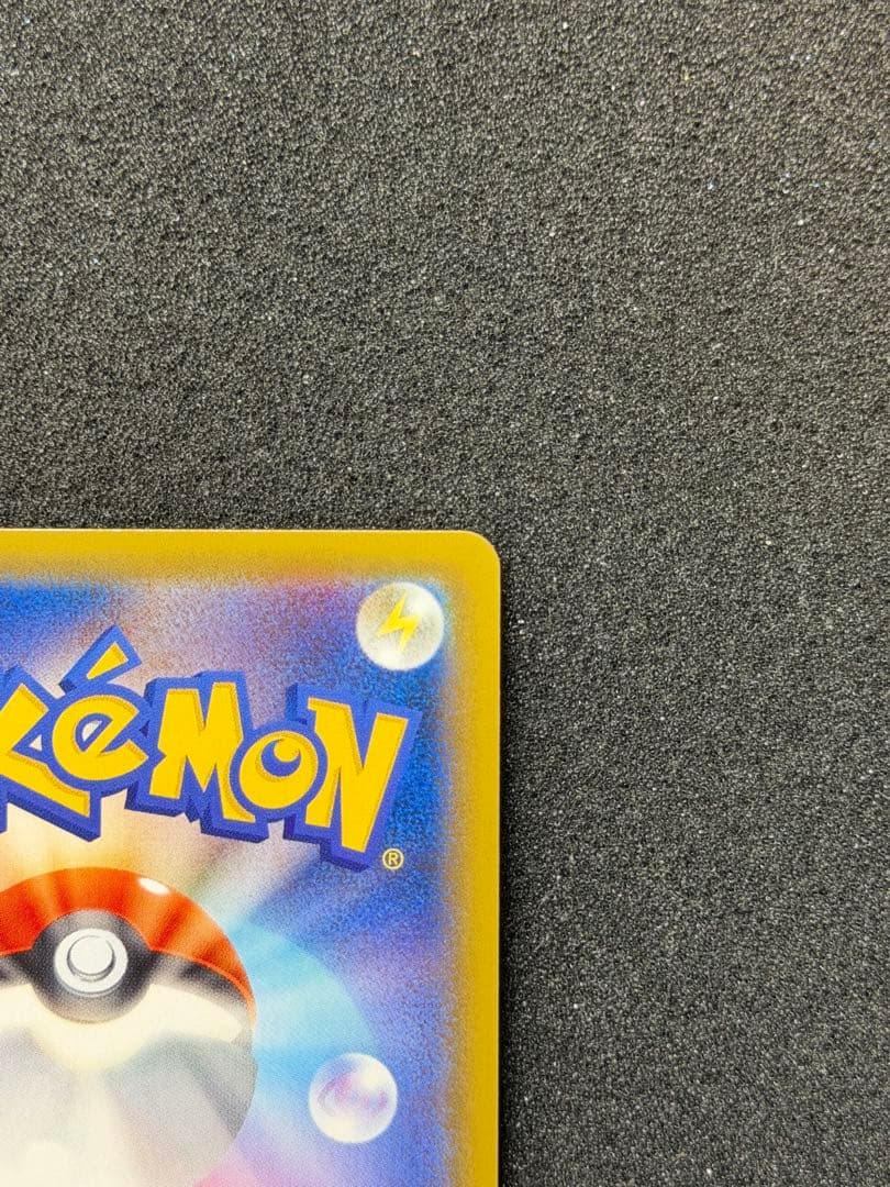 【美品】エリカのおもてなし SR SM9 タッグボルト 107/095