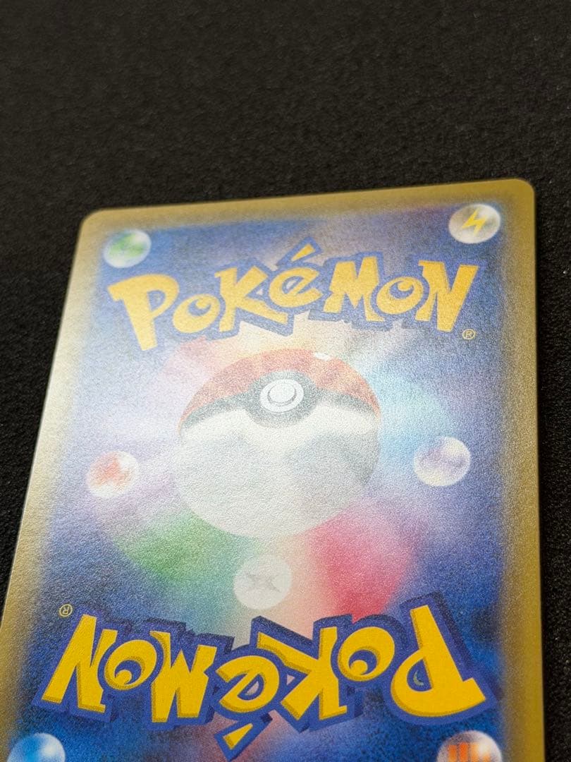 【美品】エリカのおもてなし SR SM9 タッグボルト 107/095