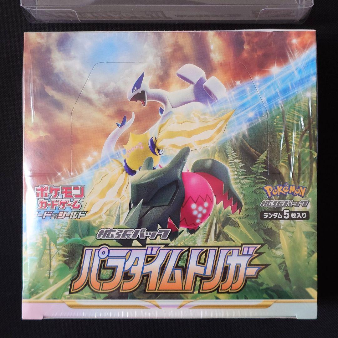 パラダイムトリガー 1BOX 未開封 シュリンク付き 初版