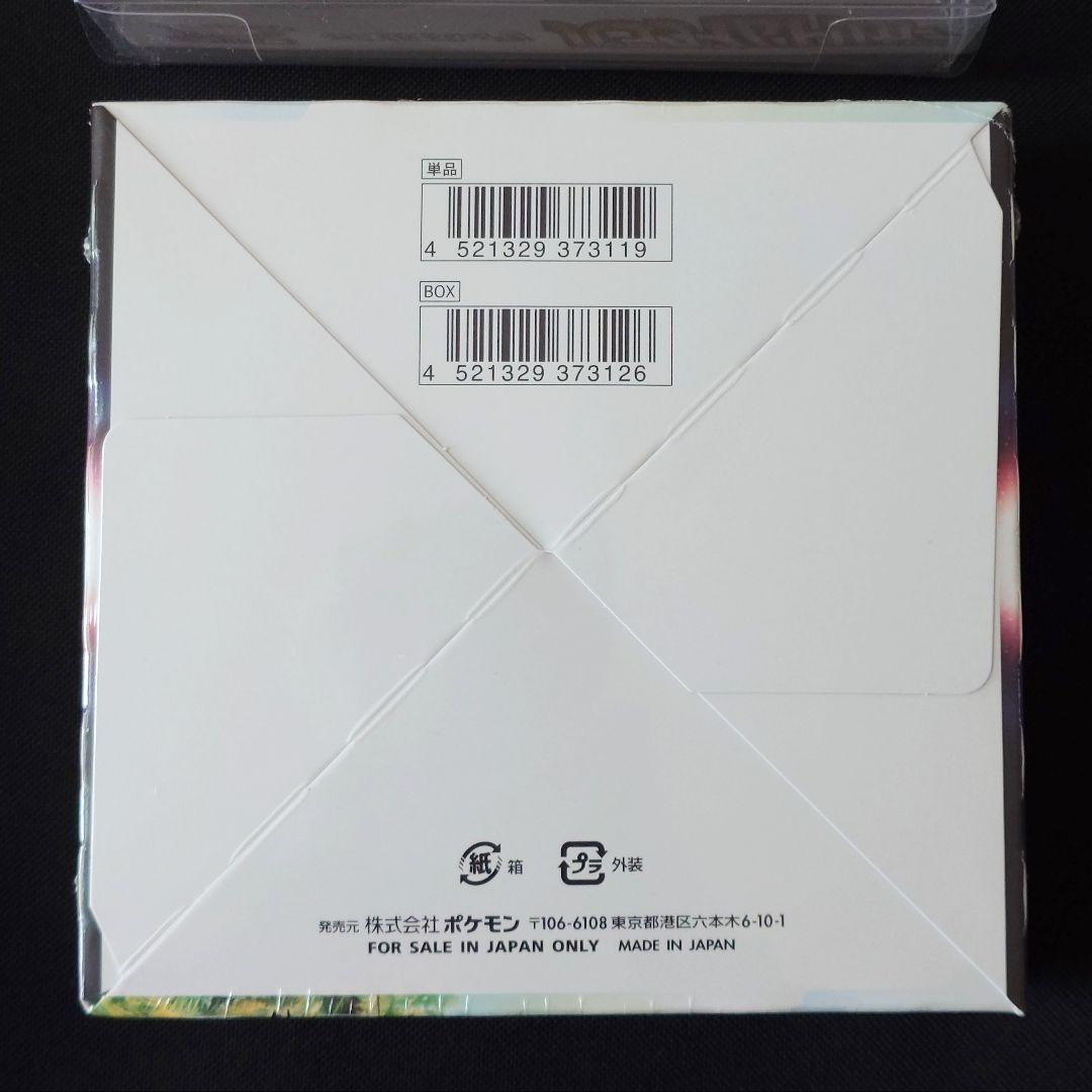 パラダイムトリガー 1BOX 未開封 シュリンク付き 初版