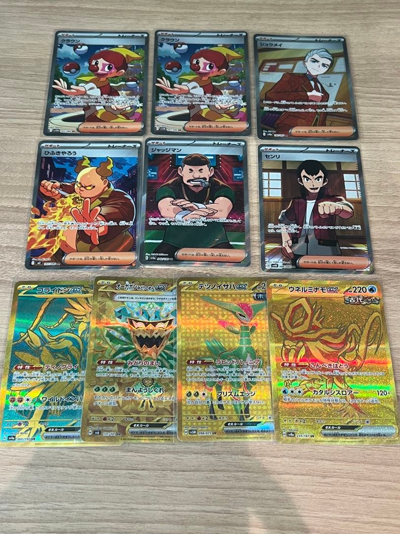 ポケカ　SR SAR UR まとめ売り