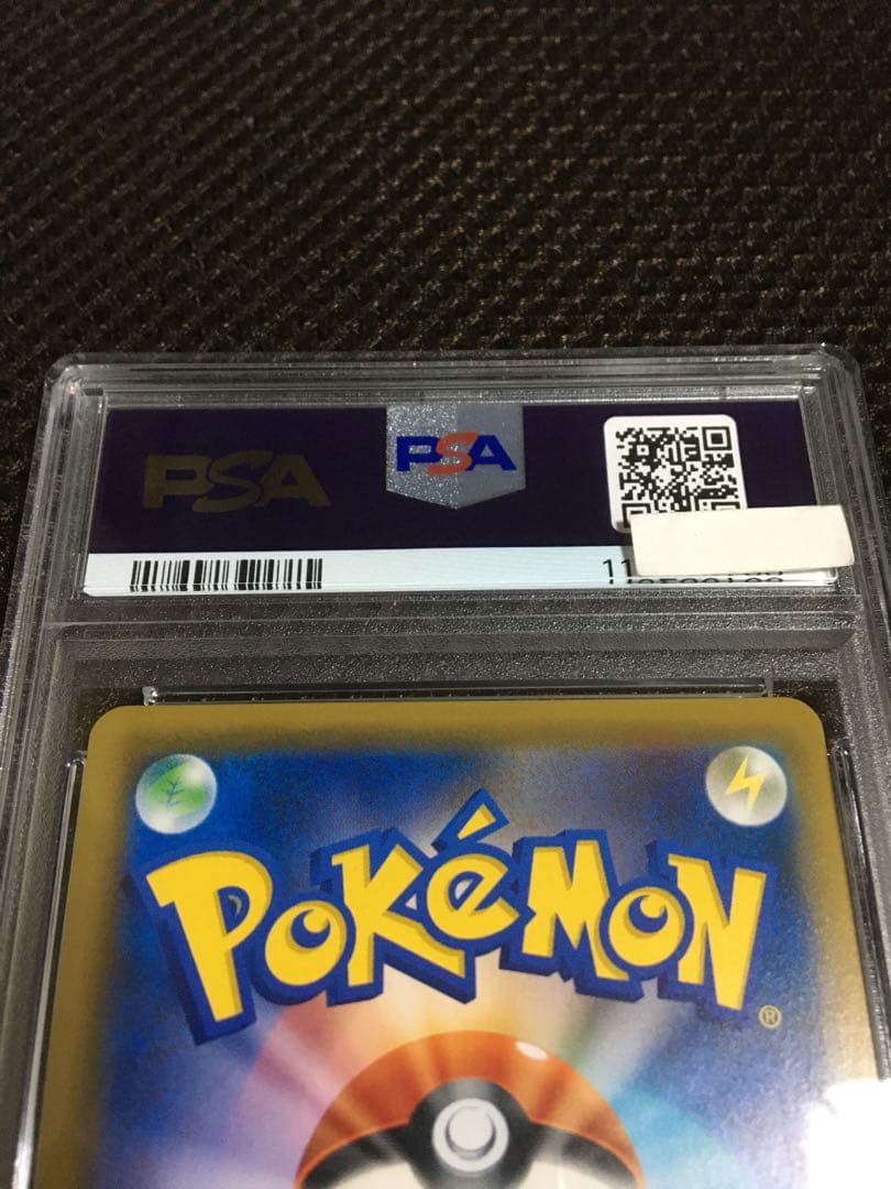 ダネ ポケモンカード PSA9 シロナ SM8b SR スーパーレア