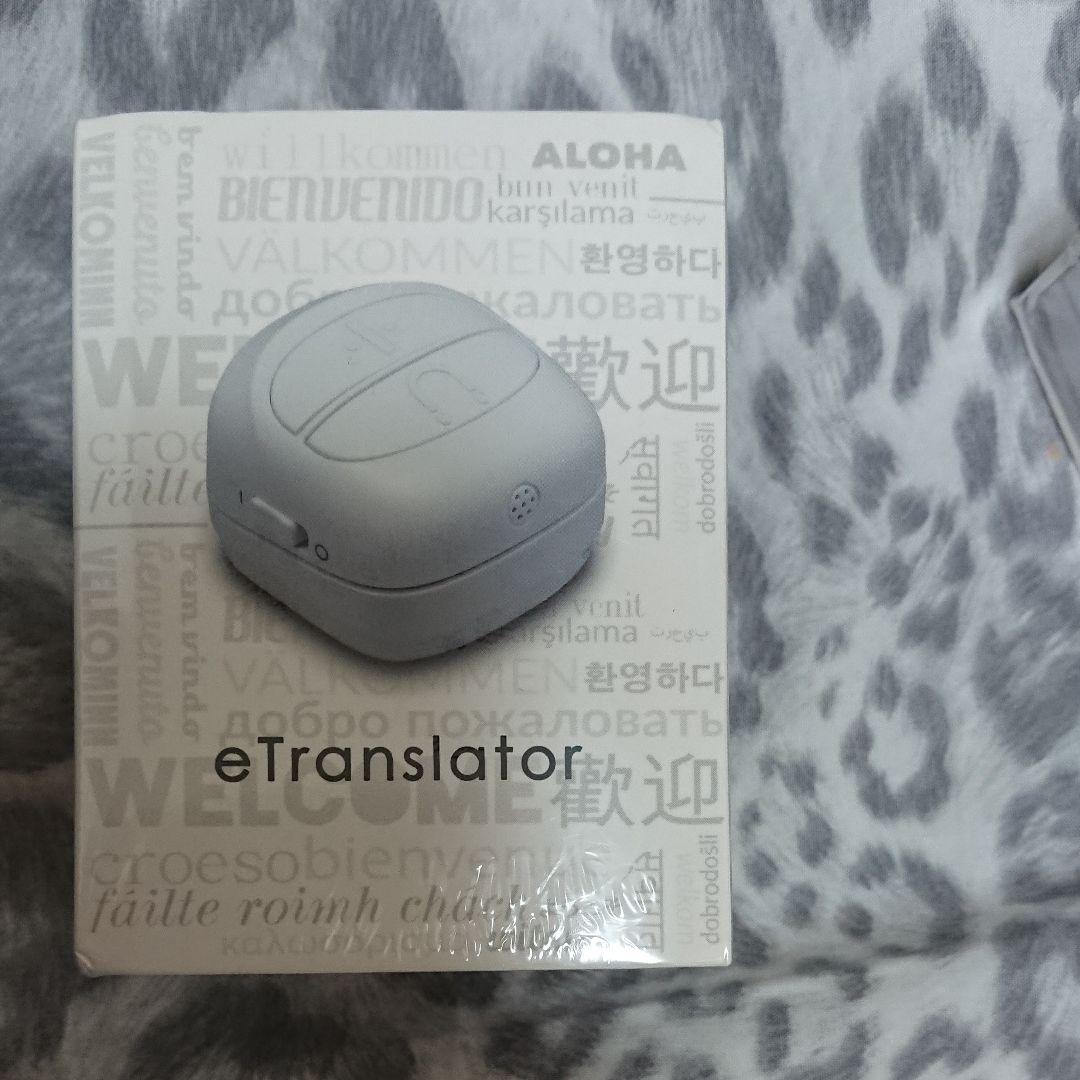 その他 E translater