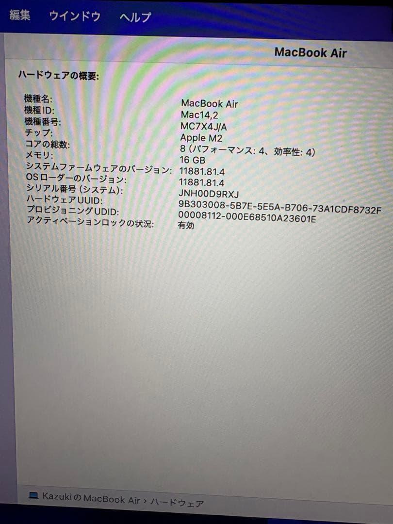 【ほぼ新品】Apple MacBook Air M2 13インチ256G