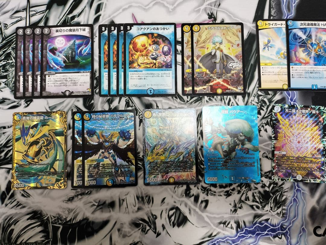 ドロマーロージア　調整パーツ付き　ゲートボール