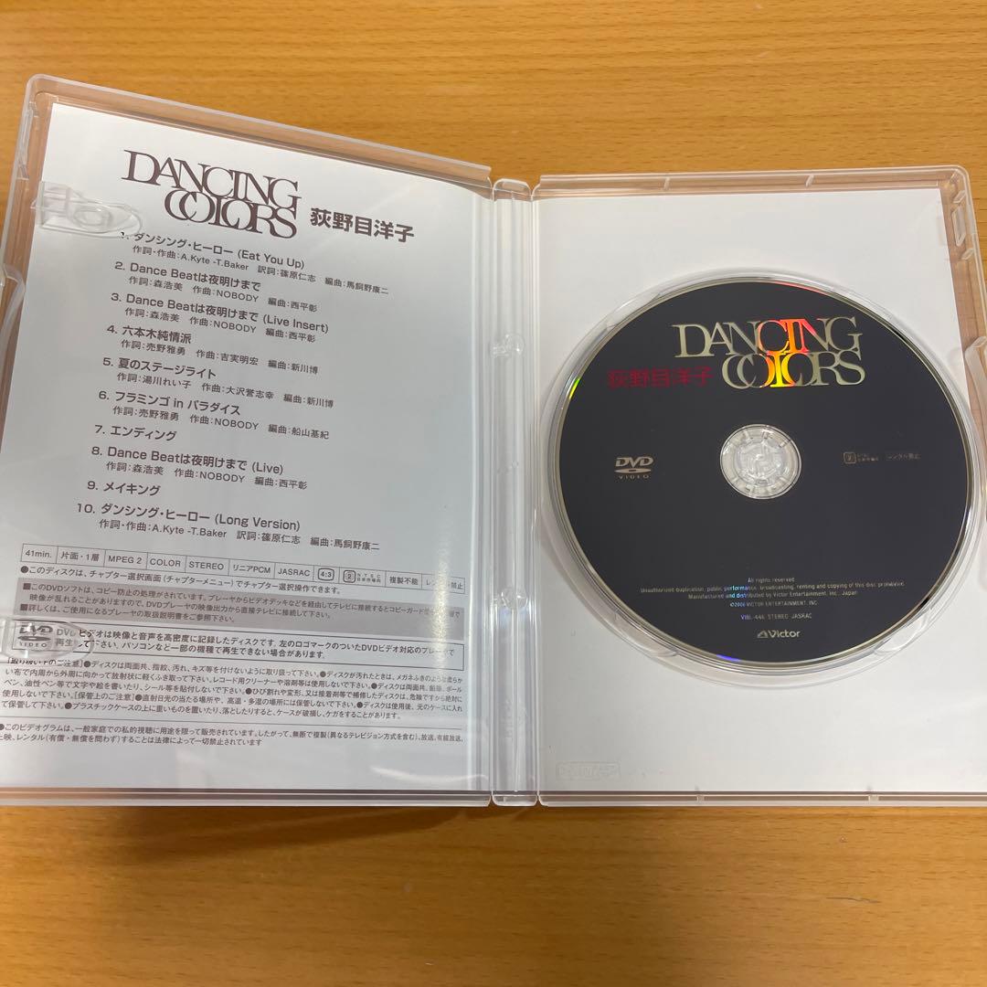 DVD 荻野目洋子/DANCING COLORS