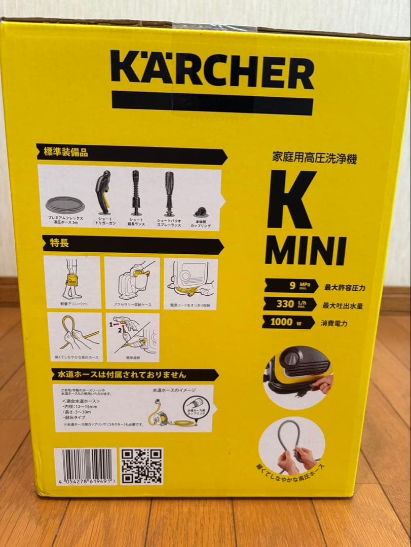 【新品未開封】 KARCHER (ケルヒャー)　高圧洗浄機 K MINI