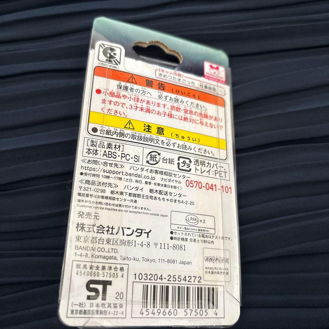 鬼滅の刃 時透無一郎 きめつたまごっち 柱集結版 未開封