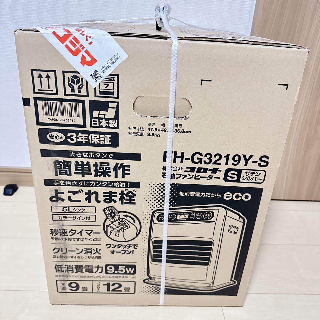 未使用 CORONA コロナ 石油ファンヒーター FH-G3219Y シルバー