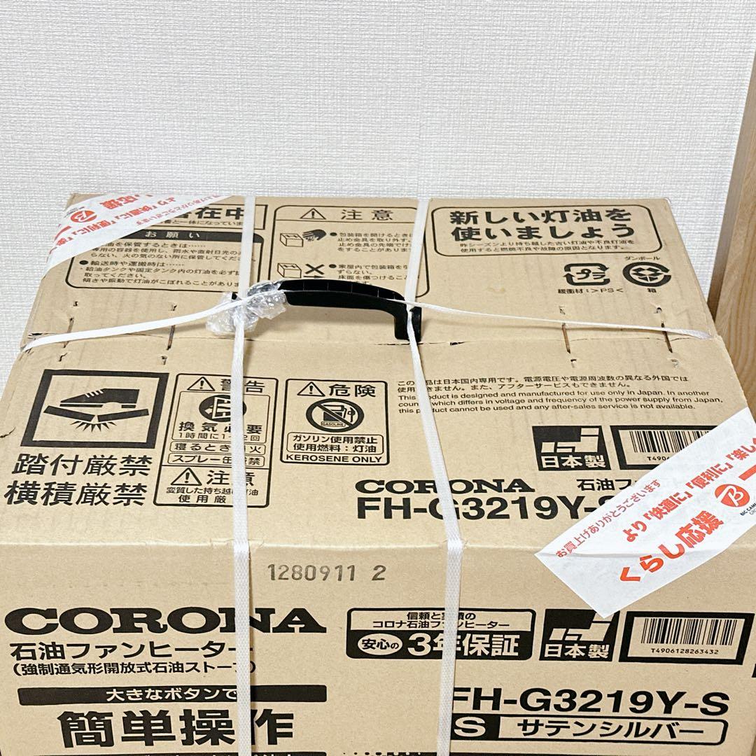 未使用 CORONA コロナ 石油ファンヒーター FH-G3219Y シルバー