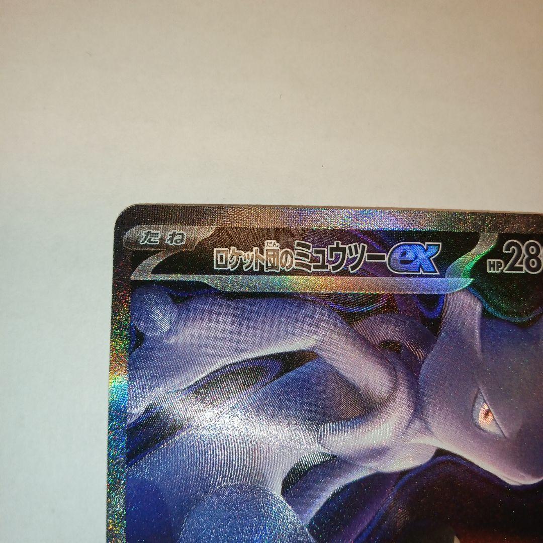 j*o様 ロケット団のミュウツーex SAR