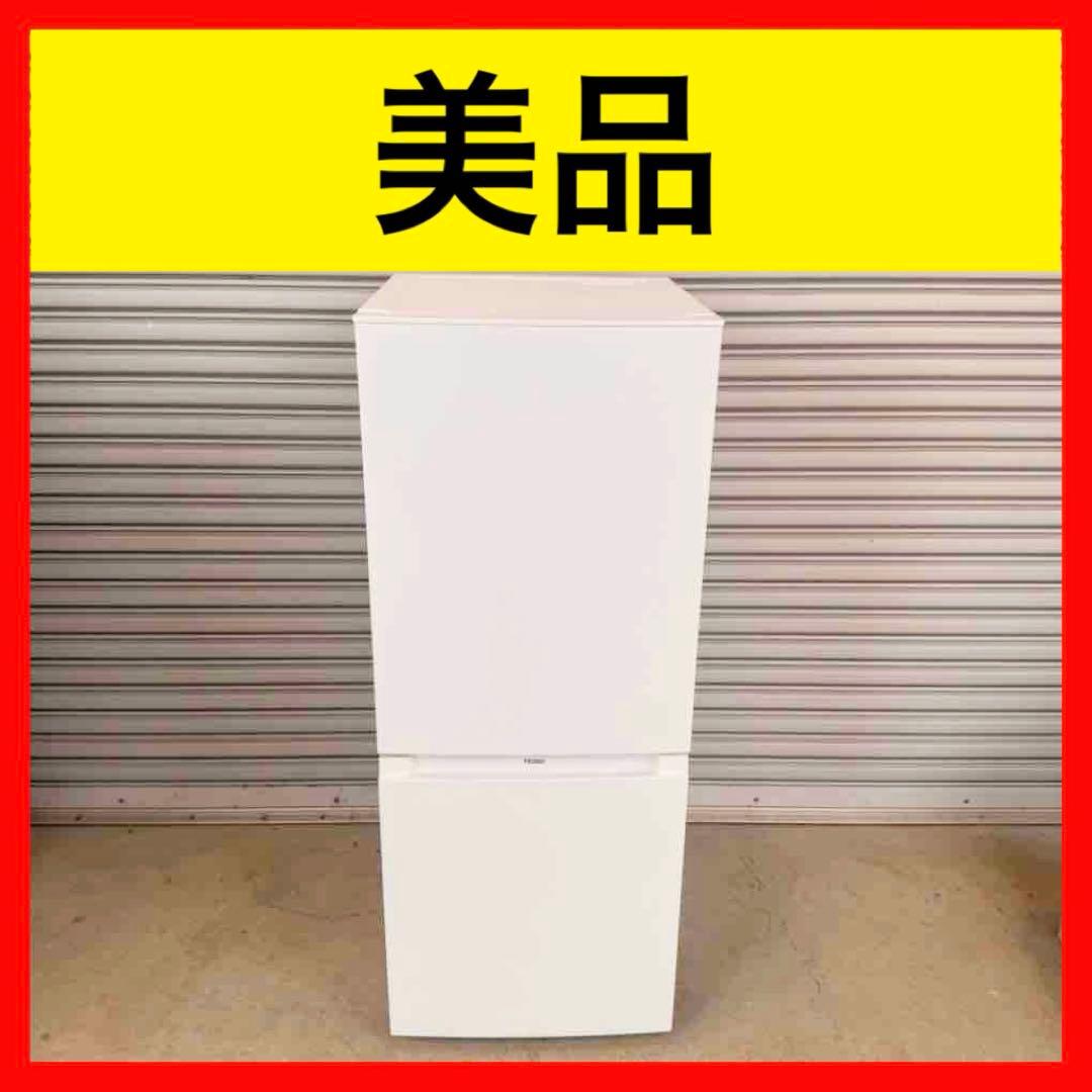 ● 美品 女性オーナー ハイアール 冷蔵庫 JR-NF140N 140L