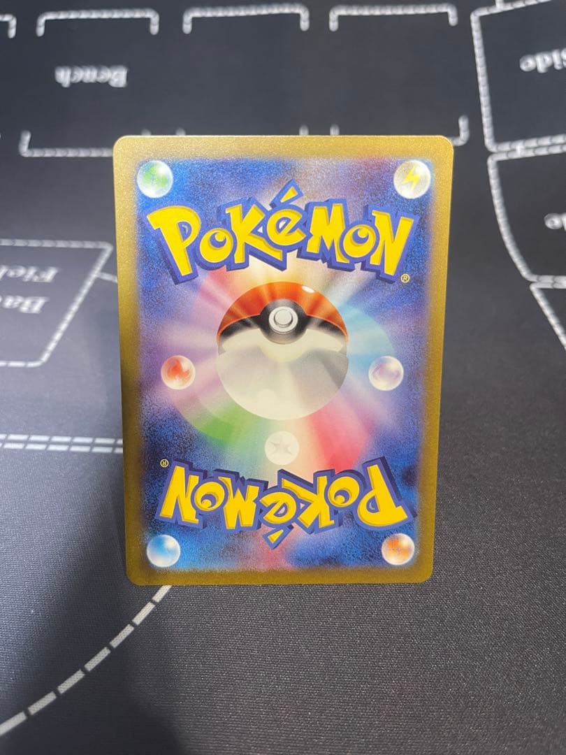 リザードンex SAR[SV3 134/108](拡張パック「黒炎の支配者」)