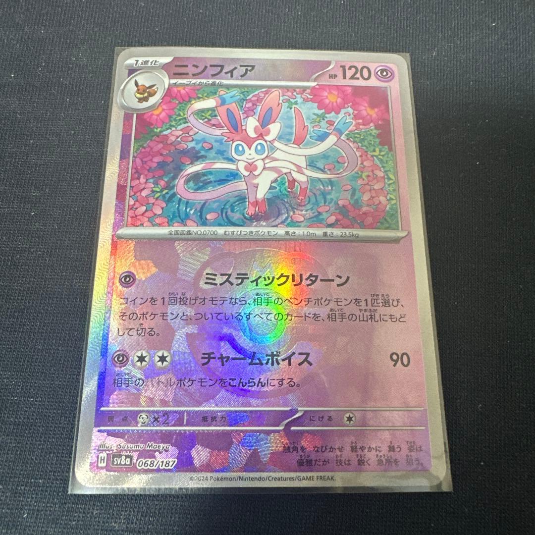 【状態良好】ブイズ マスターボールミラー コンプリート9枚