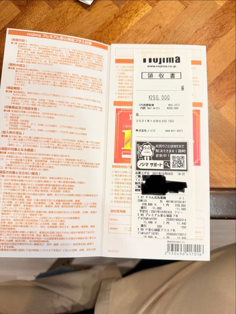 本日中まで！SHARP ドラム式洗濯機 ES-W113-SL