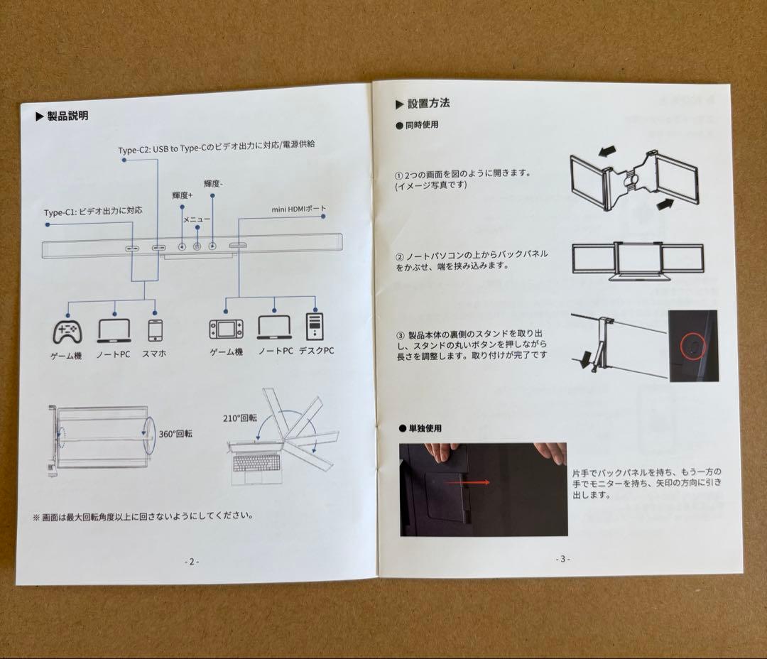デュアルモニター COSTOSO 14インチ マルチディスプレイ